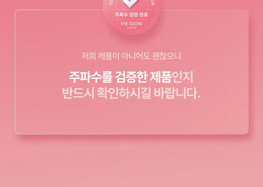 [7월 올영픽/물방울초음파 1위] 톰 더 글로우 시그니처 기획세트 (크림베이지/누디핑크) 상세페이지 61